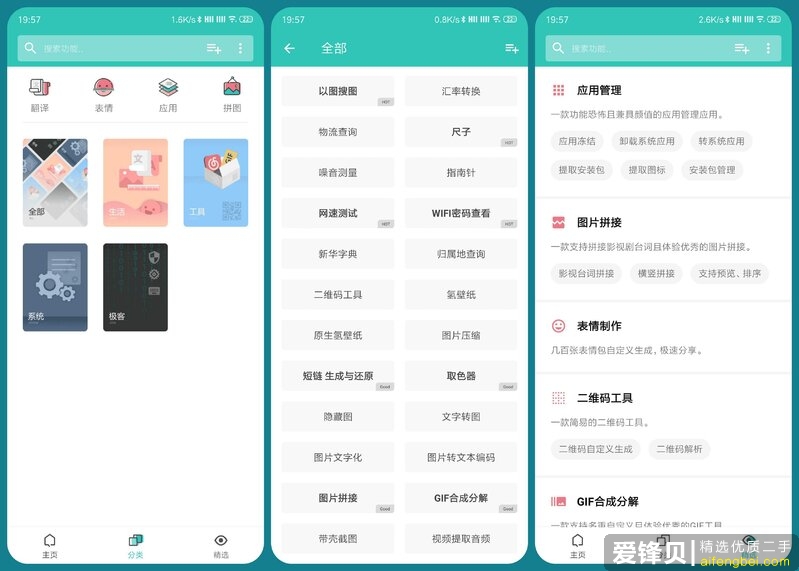 你手机里有哪些不想卸载的良心 App？-8.jpg