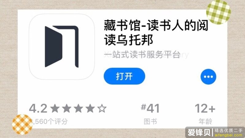 你手机里有哪些不想卸载的良心 App？-21.jpg