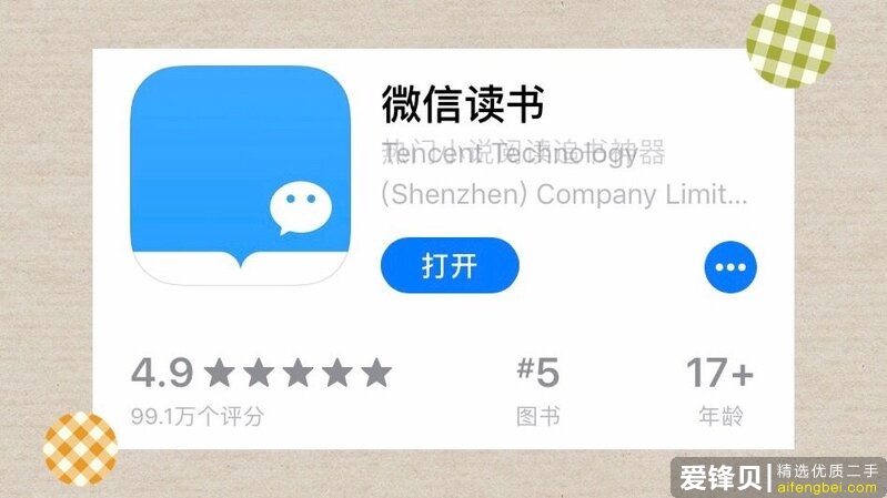 你手机里有哪些不想卸载的良心 App？-22.jpg