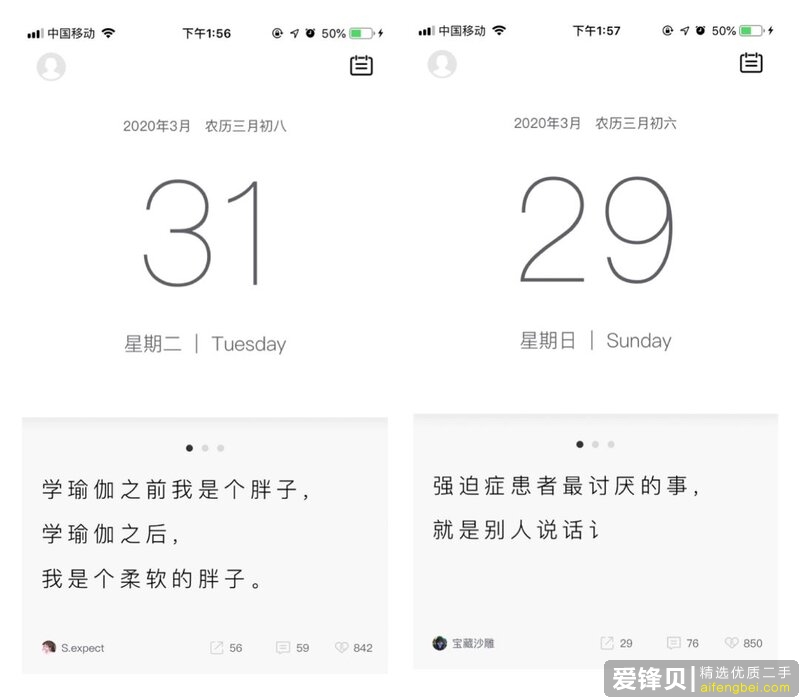 你手机里有哪些不想卸载的良心 App？-28.jpg