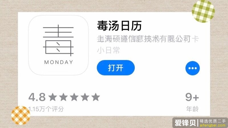 你手机里有哪些不想卸载的良心 App？-27.jpg