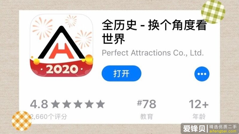 你手机里有哪些不想卸载的良心 App？-36.jpg