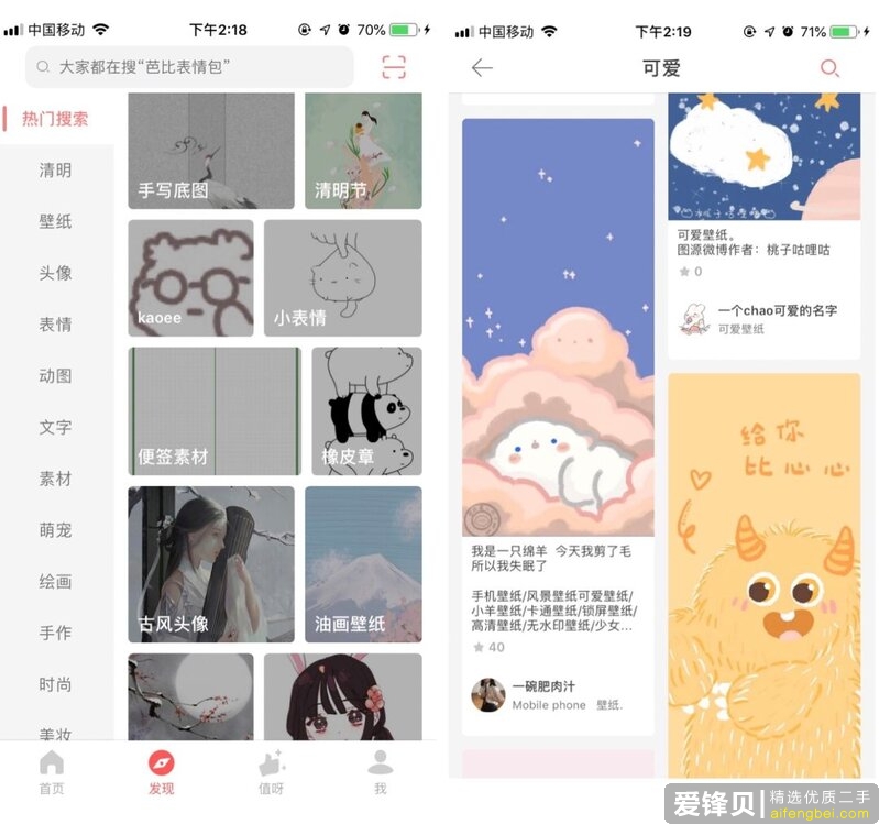 你手机里有哪些不想卸载的良心 App？-38.jpg