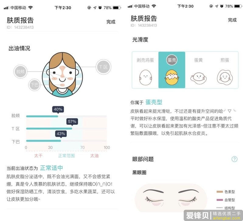 你手机里有哪些不想卸载的良心 App？-42.jpg