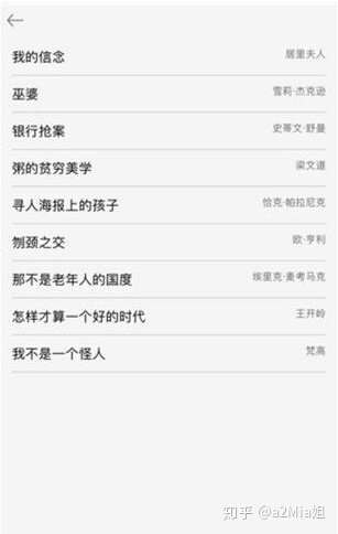 你手机里有哪些不想卸载的良心 App？-12.jpg