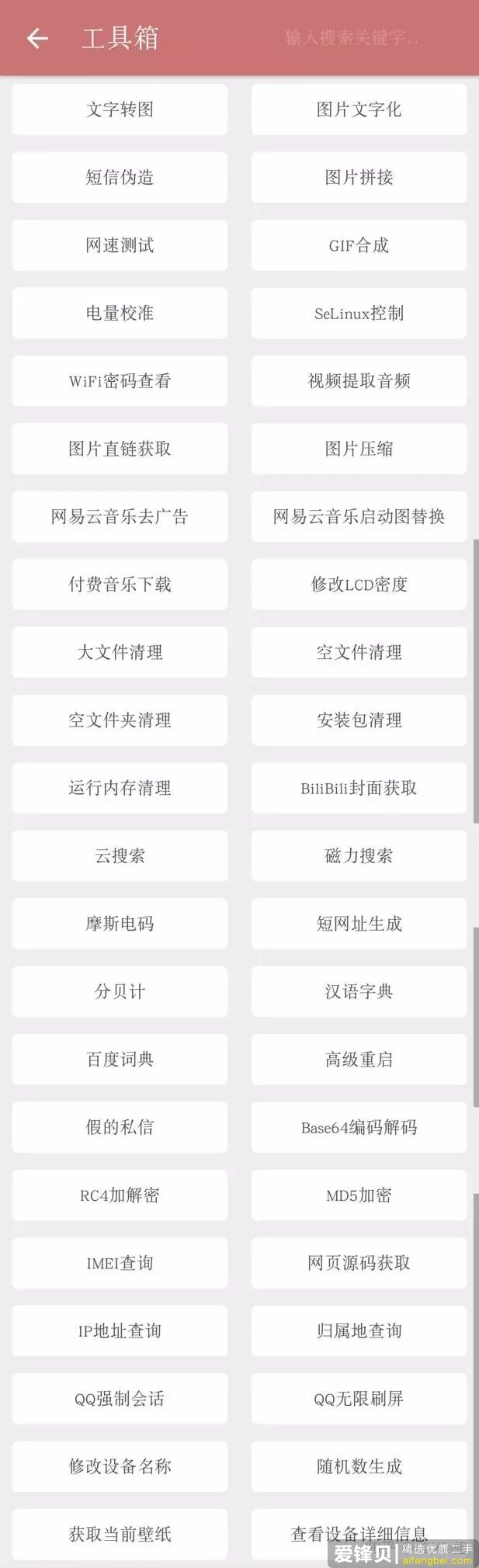 你手机里有哪些不想卸载的良心 App？-8.jpg