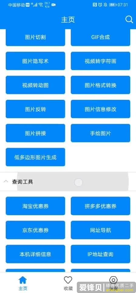 你手机里有哪些不想卸载的良心 App？-3.jpg