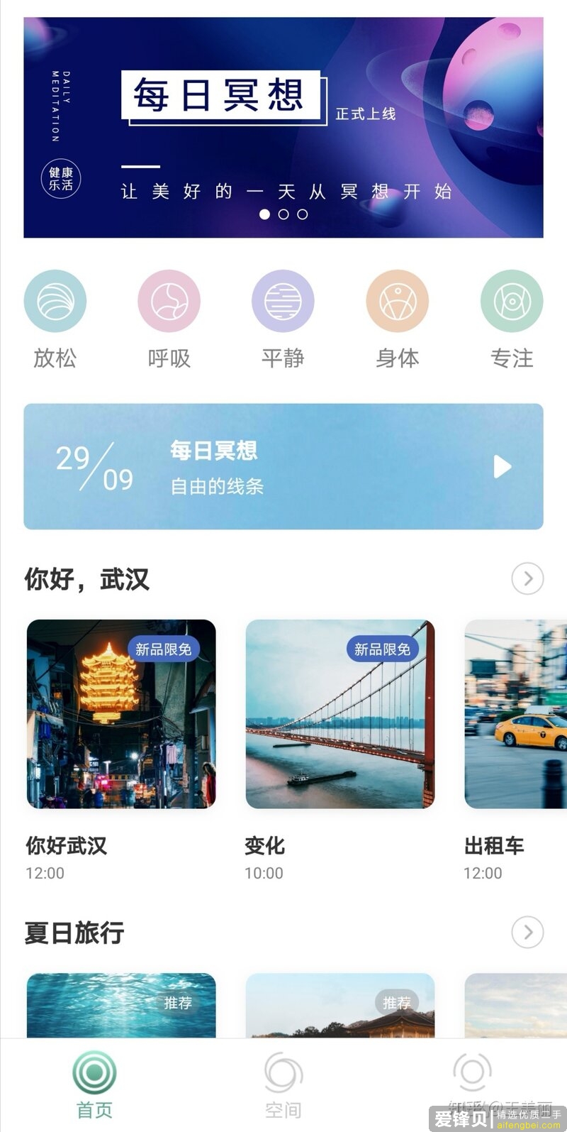 你手机里有哪些不想卸载的良心 App？-5.jpg