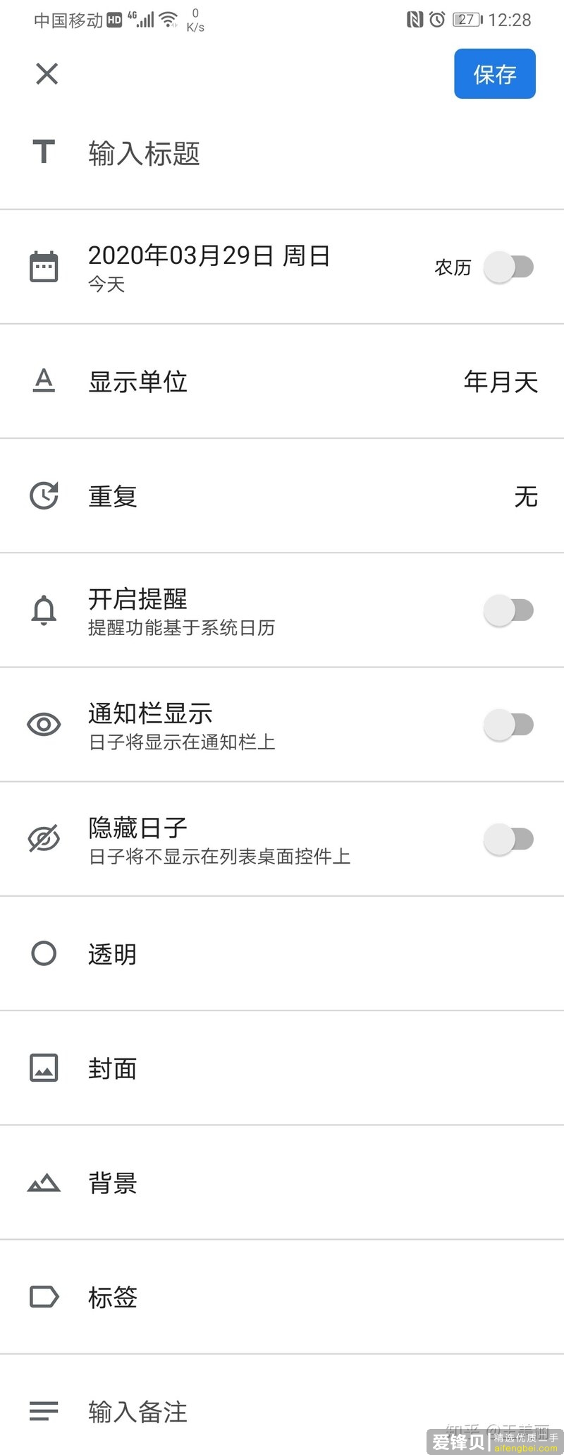 你手机里有哪些不想卸载的良心 App？-9.jpg