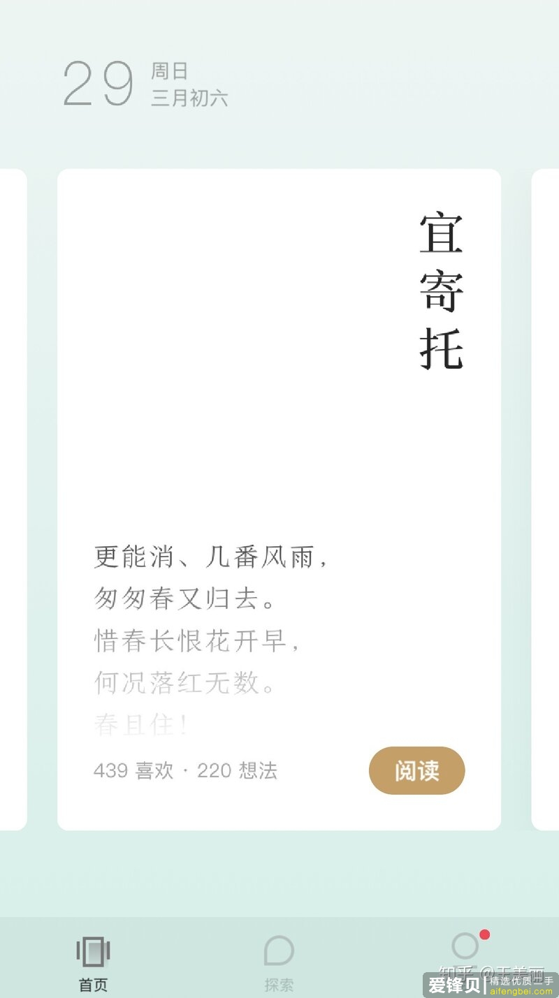 你手机里有哪些不想卸载的良心 App？-14.jpg