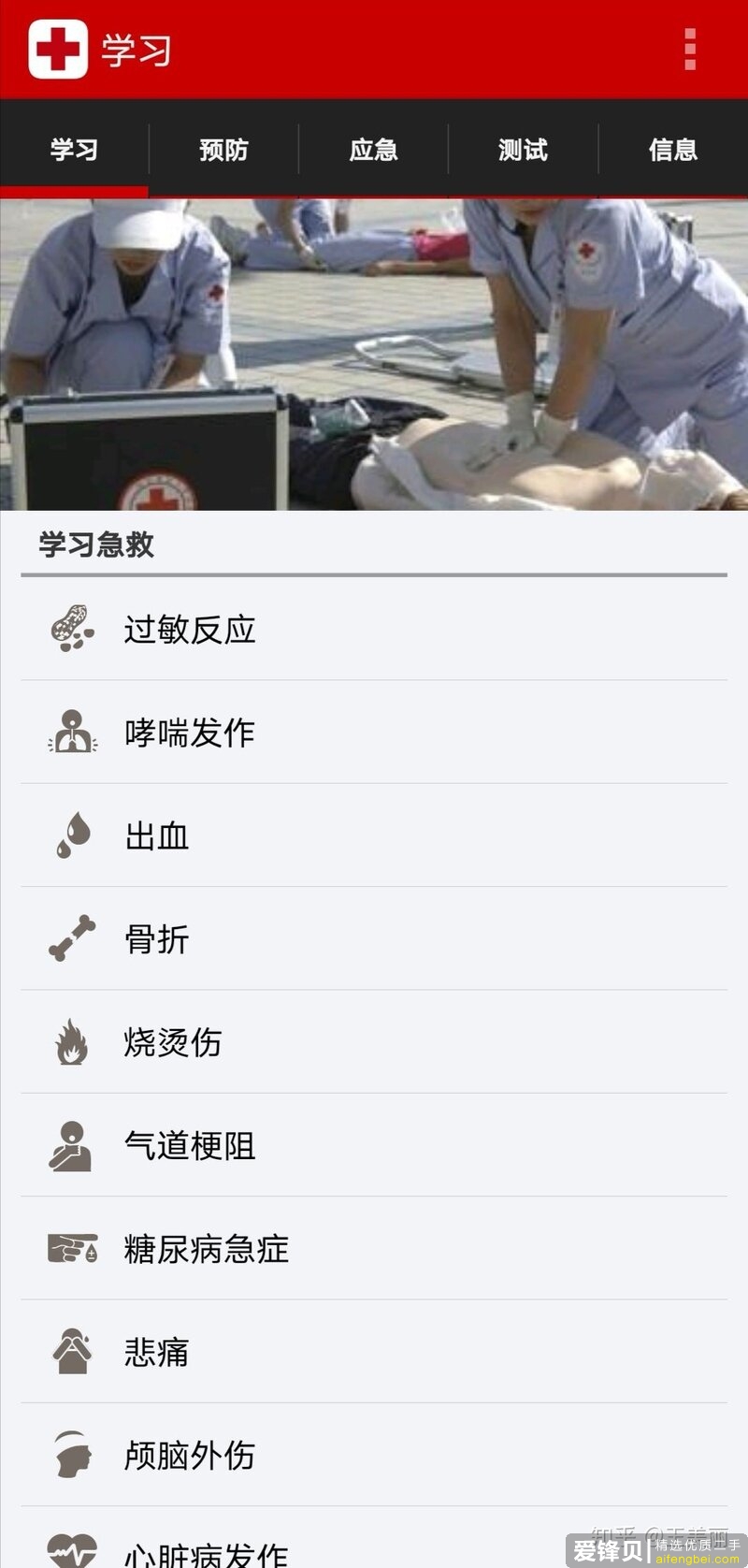 你手机里有哪些不想卸载的良心 App？-16.jpg