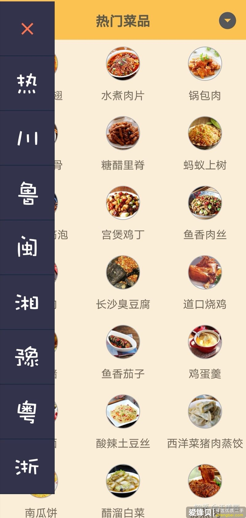 你手机里有哪些不想卸载的良心 App？-19.jpg