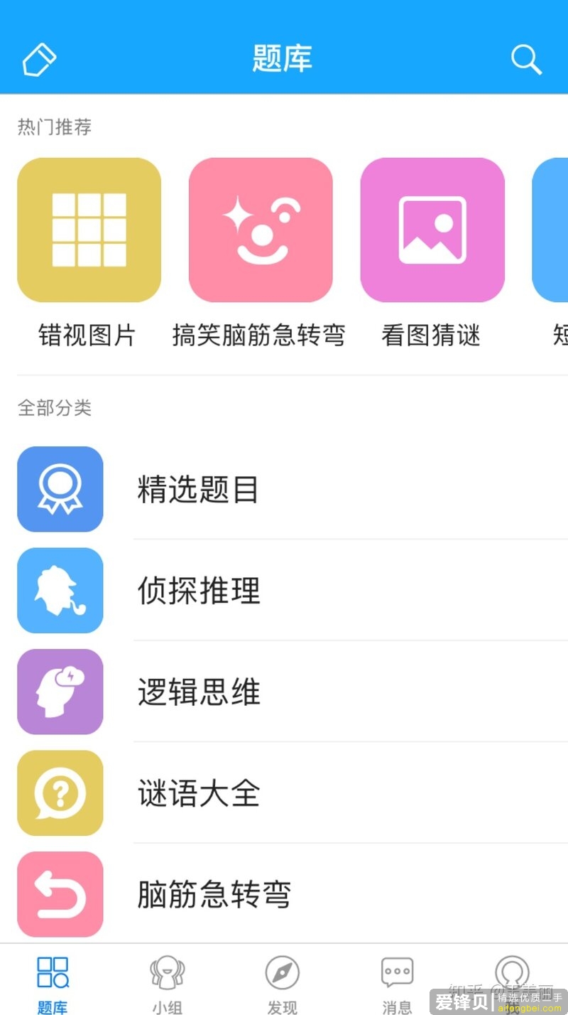 你手机里有哪些不想卸载的良心 App？-24.jpg