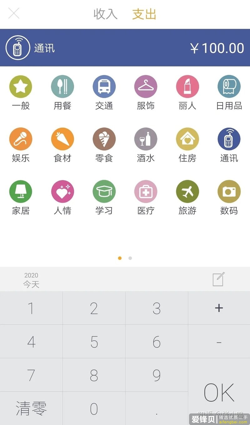 你手机里有哪些不想卸载的良心 App？-1.jpg