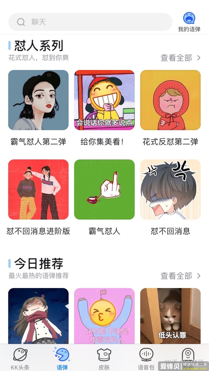 你手机里有哪些不想卸载的良心 App？-25.jpg