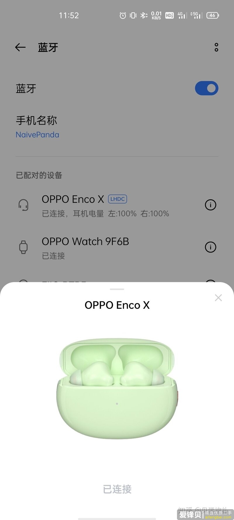 如何评价 10 月 19 日 OPPO 新发布的耳机 ENCO X?-3.jpg