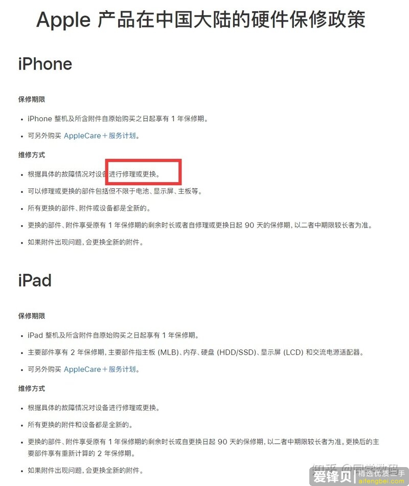 iPhone官换机和新机的区别？官换机也是新机，所以问官换机和零售机的区别更准确些。-1.jpg