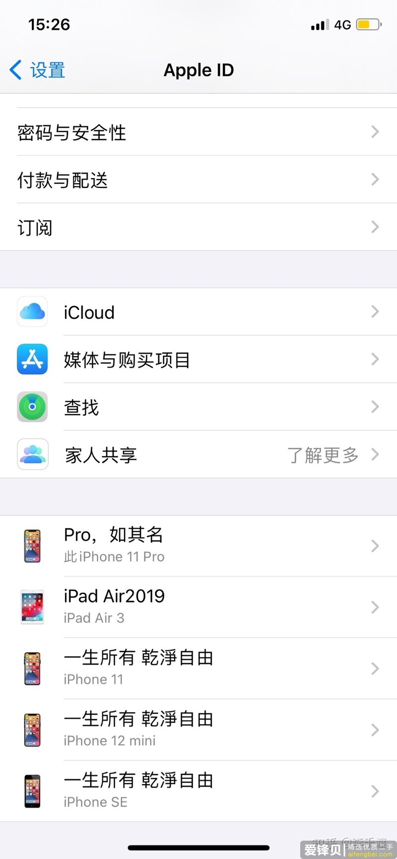 第一次用苹果，想5000入手一个二手11pro，亏不亏呢？-1.jpg