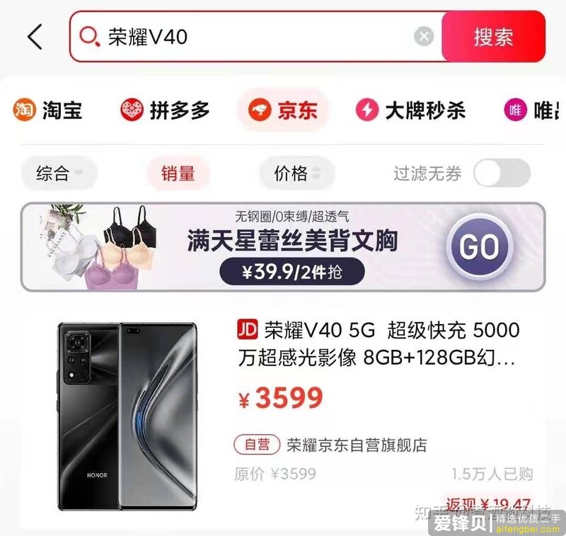 开售仅4天，降价10%，荣耀V40三分钟售罄，首发入手后悔吗？-4.jpg