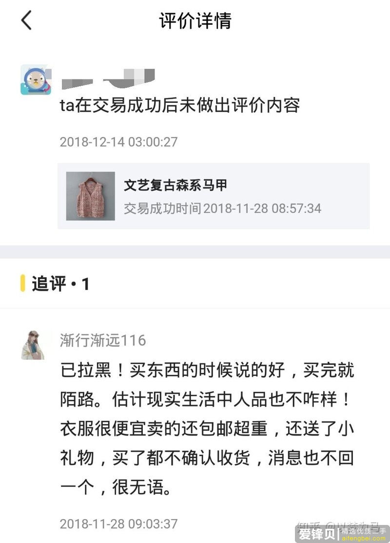 闲鱼上有哪些良心卖家？-27.jpg