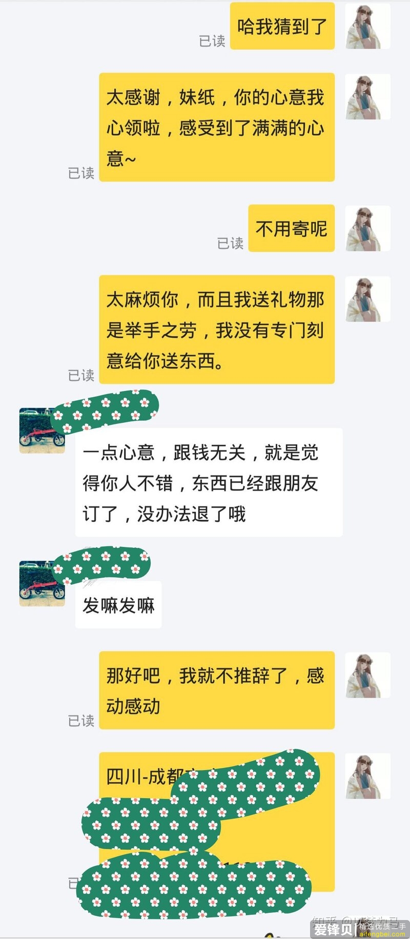 闲鱼上有哪些良心卖家？-45.jpg