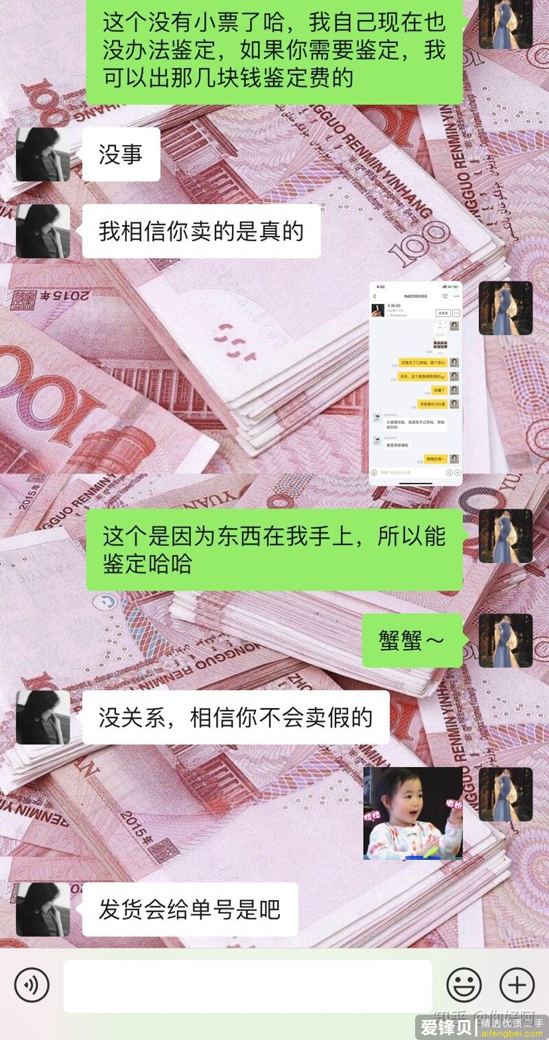 闲鱼上有哪些良心卖家？-6.jpg