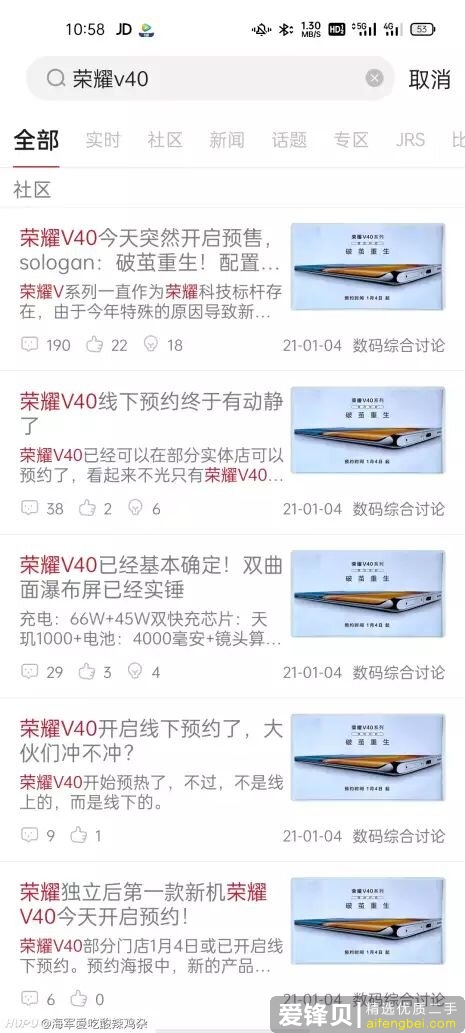 如何评价荣耀 V40 最终定价 3599 元起，比前期爆料价低 400？-3.jpg