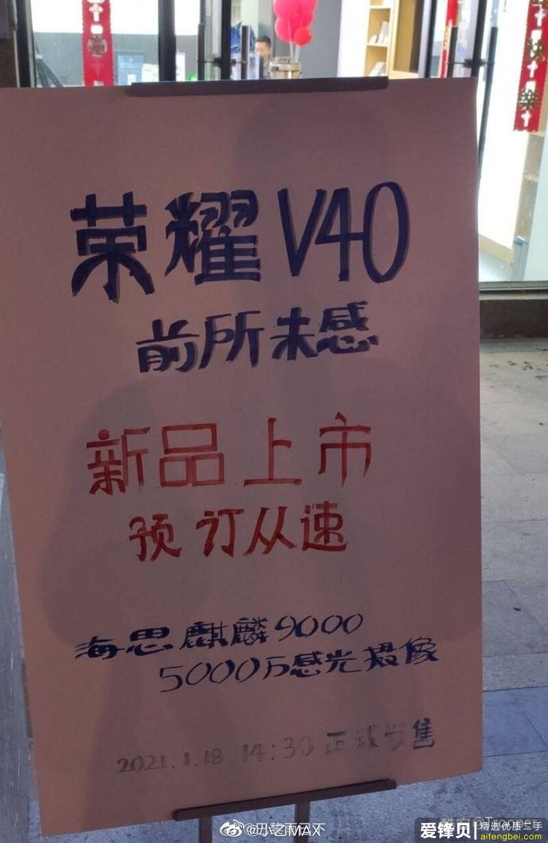 如何评价荣耀 V40 最终定价 3599 元起，比前期爆料价低 400？-4.jpg