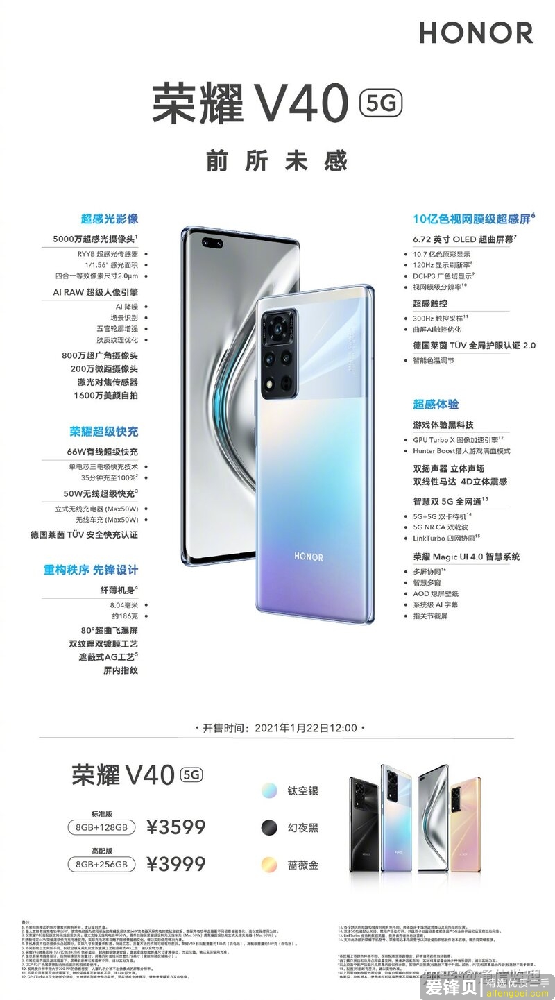 如何评价荣耀 V40 最终定价 3599 元起，比前期爆料价低 400？-1.jpg