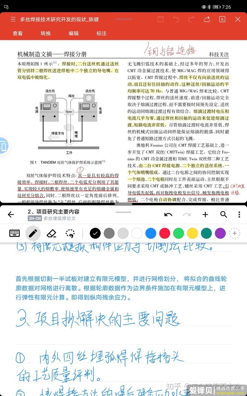 华为平板值得买吗，跟iPad功能差很多吗?-4.jpg