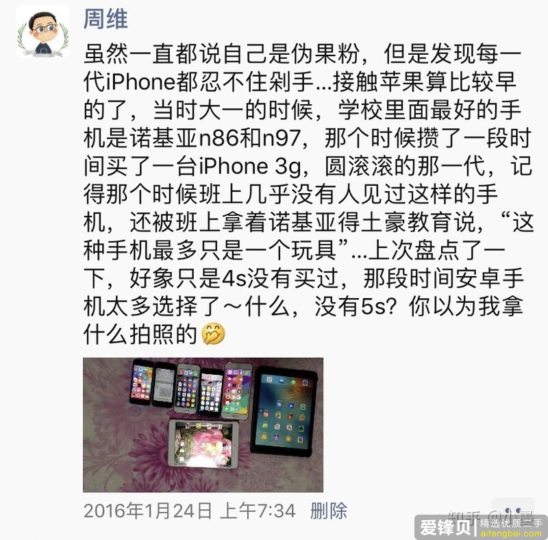 你眼中最好的 iPhone 是哪一款？-2.jpg