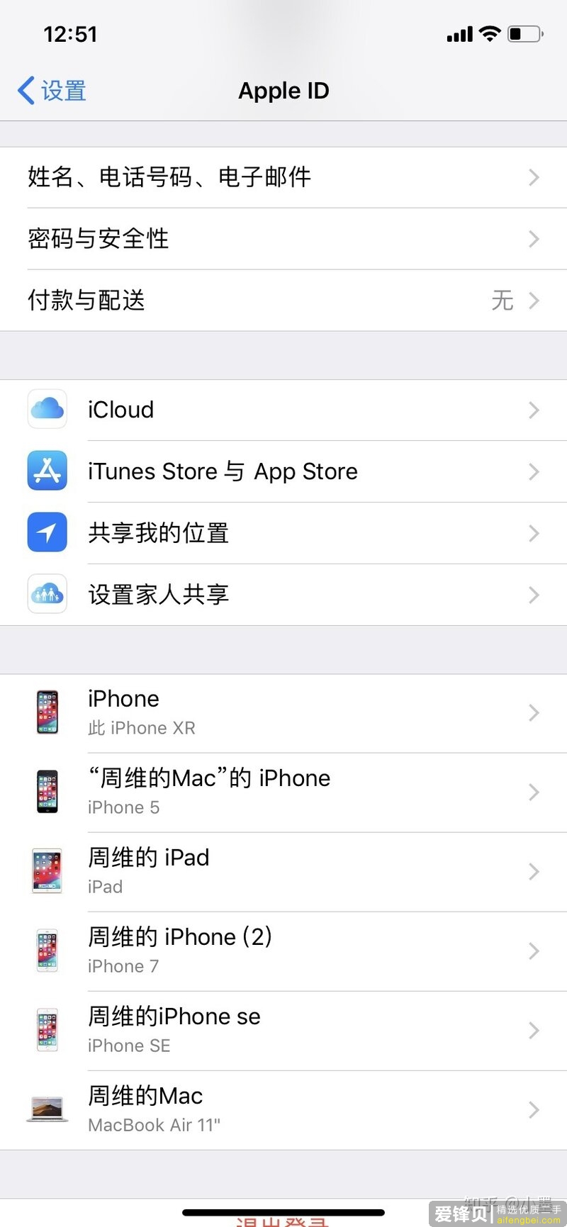 你眼中最好的 iPhone 是哪一款？-3.jpg