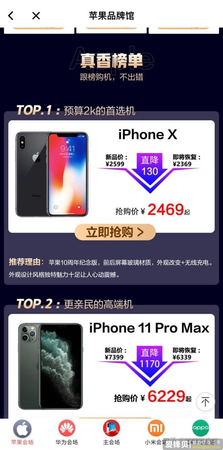 二手手机全流程指导--二手手机iPhone淘机验机-10.jpg