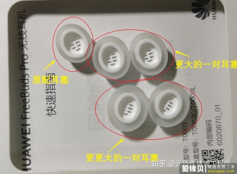 华为freebuds pro实际体验如何？-4.jpg