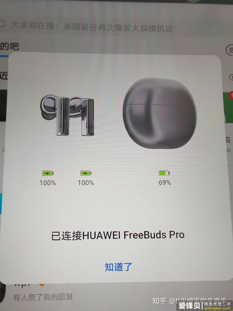 华为freebuds pro实际体验如何？-3.jpg