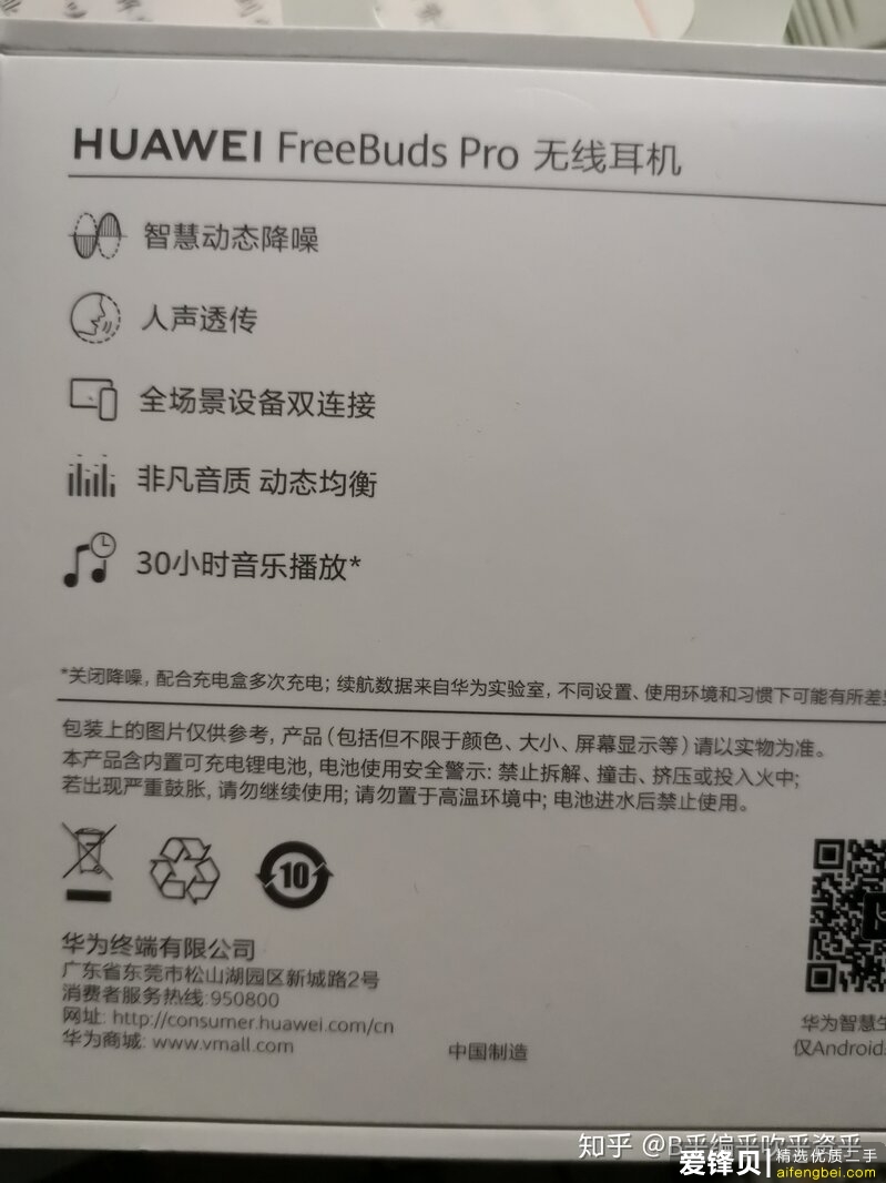 华为freebuds pro实际体验如何？-6.jpg