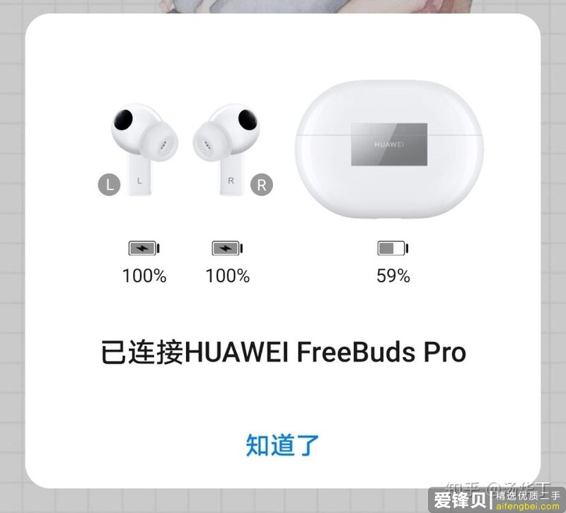 华为freebuds pro实际体验如何？-16.jpg