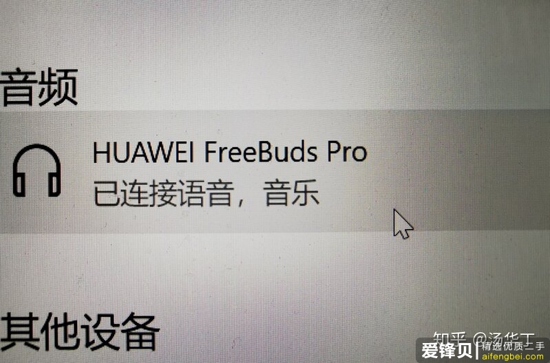 华为freebuds pro实际体验如何？-17.jpg