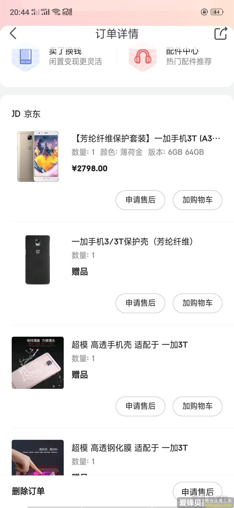 你为什么放弃OPPO？-1.jpg