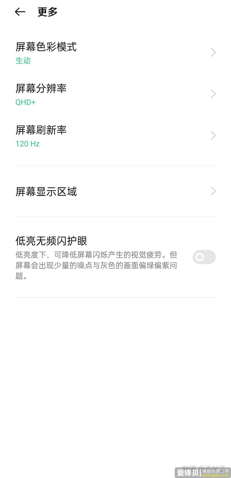 你为什么放弃OPPO？-3.jpg