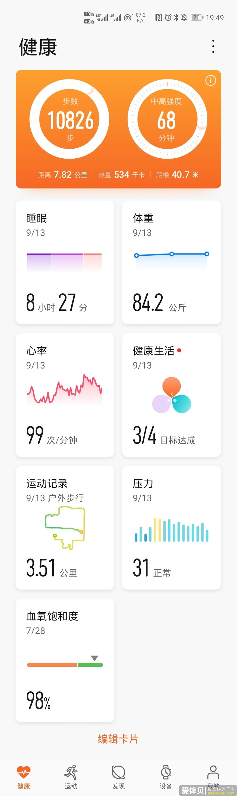 如何评价华为于 9 月 10 日发布华为WATCH GT 2 Pro？有哪些亮点和不足？-2.jpg