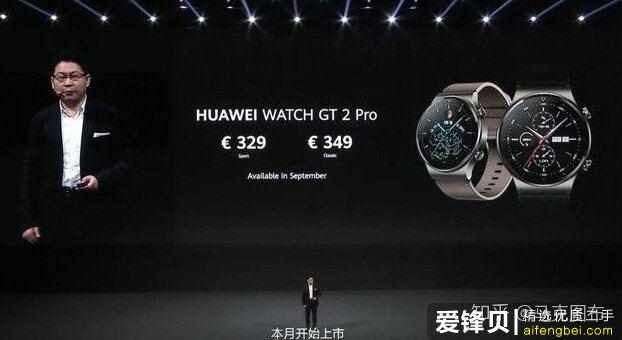 如何评价华为于 9 月 10 日发布华为WATCH GT 2 Pro？有哪些亮点和不足？-4.jpg