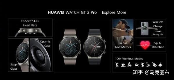 如何评价华为于 9 月 10 日发布华为WATCH GT 2 Pro？有哪些亮点和不足？-1.jpg