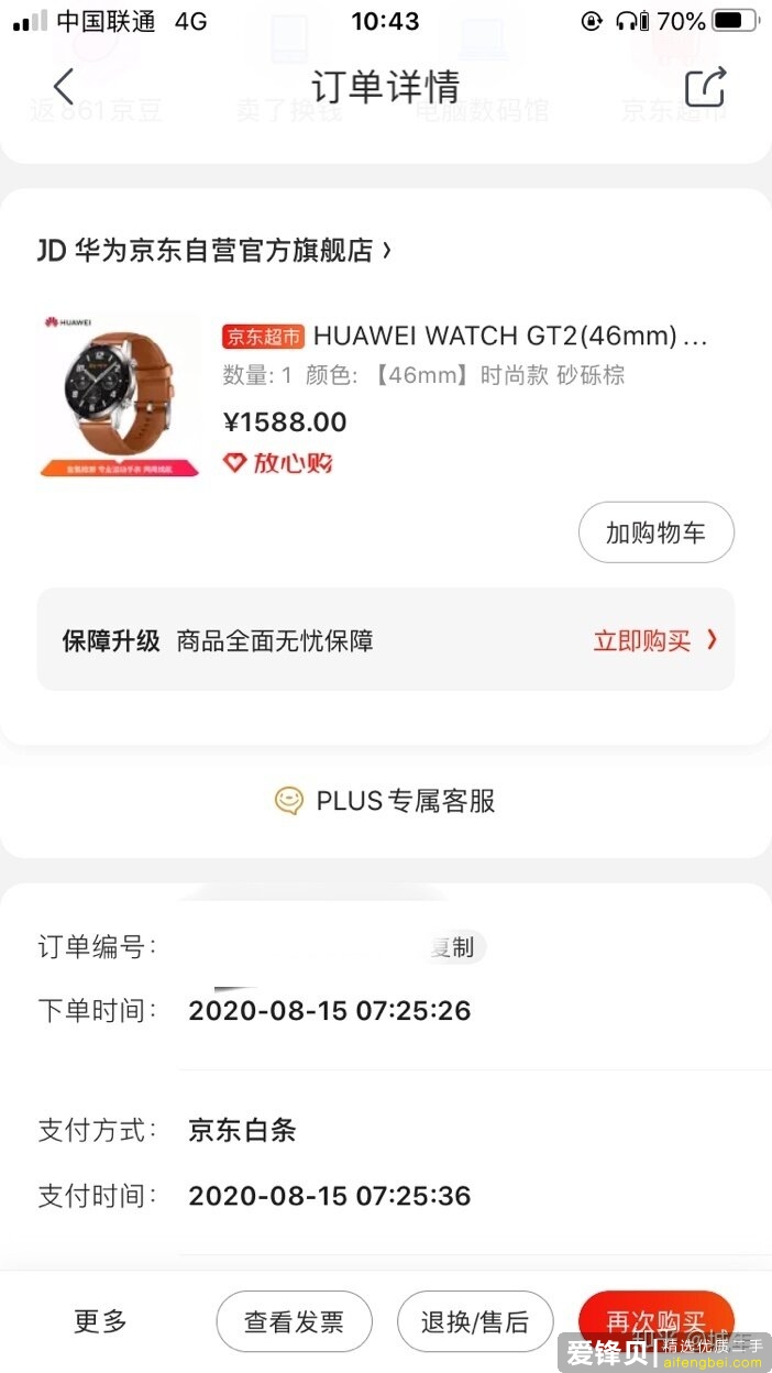 如何评价华为于 9 月 10 日发布华为WATCH GT 2 Pro？有哪些亮点和不足？-1.jpg