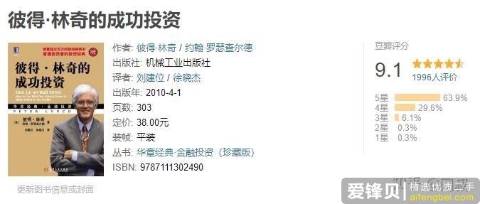 有什么关于理财/基金/股票/投资相关的入门书籍推荐呢？-7.jpg