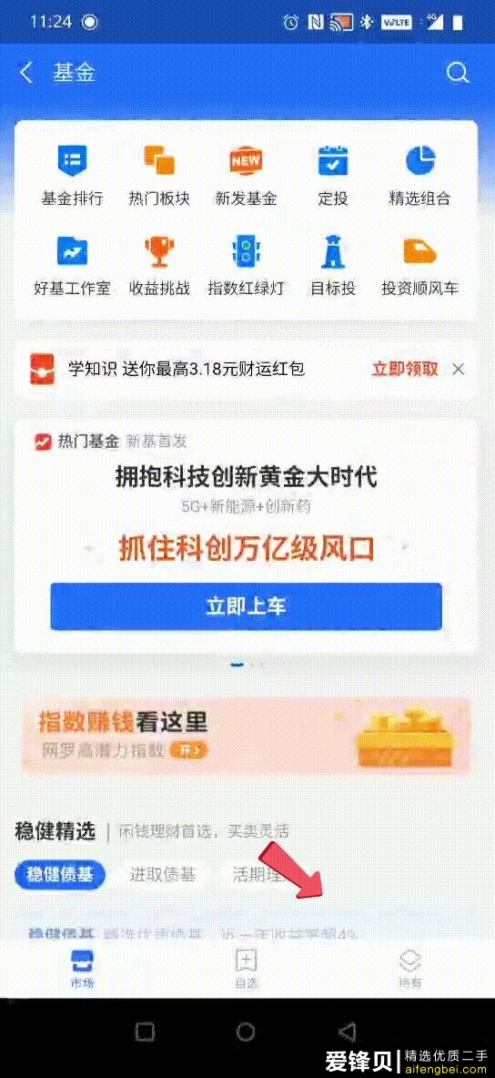 有什么关于理财/基金/股票/投资相关的入门书籍推荐呢？-37.jpg