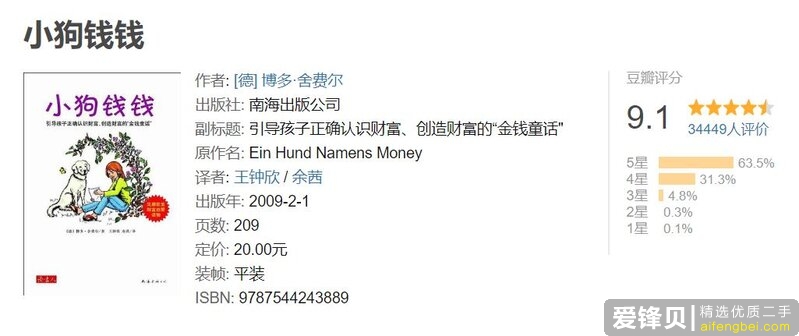 有什么关于理财/基金/股票/投资相关的入门书籍推荐呢？-3.jpg