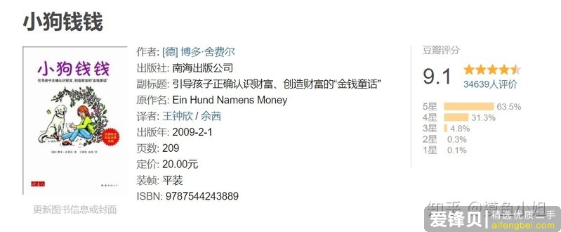 有什么关于理财/基金/股票/投资相关的入门书籍推荐呢？-1.jpg