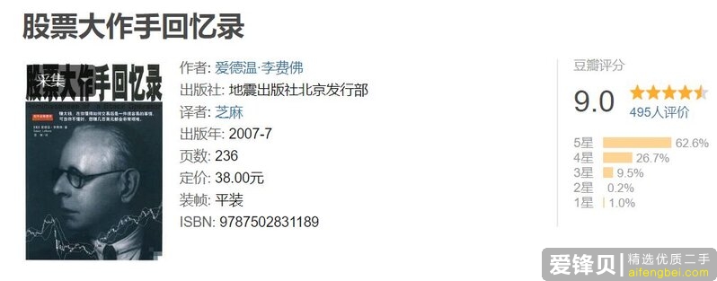 有什么关于理财/基金/股票/投资相关的入门书籍推荐呢？-10.jpg