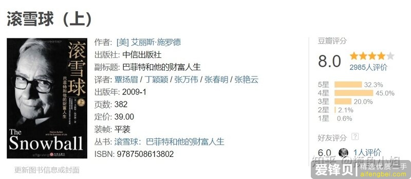 有什么关于理财/基金/股票/投资相关的入门书籍推荐呢？-3.jpg